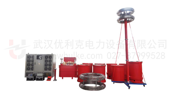 無局放變頻串聯(lián)諧振裝置