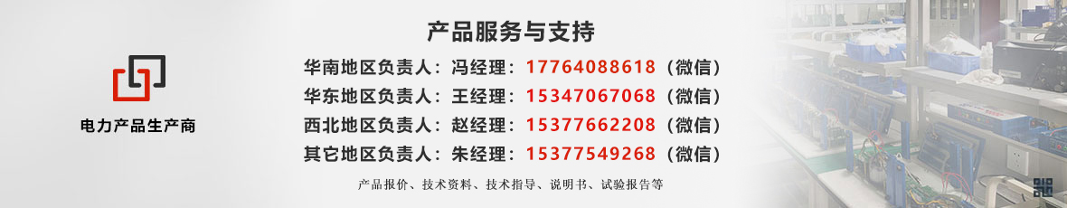 電力預(yù)防試驗(yàn)產(chǎn)品