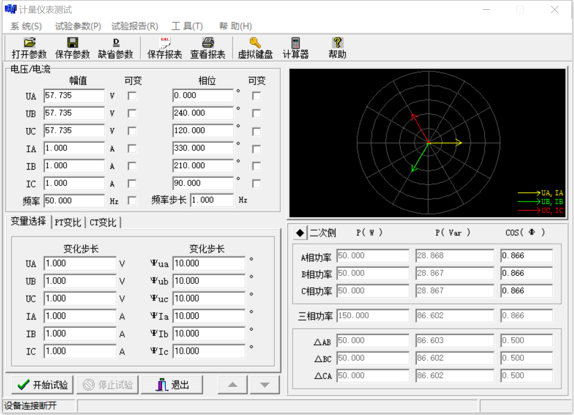 繼電保護(hù)測(cè)試儀計(jì)量?jī)x表