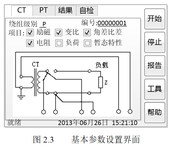 電流互感器試驗
