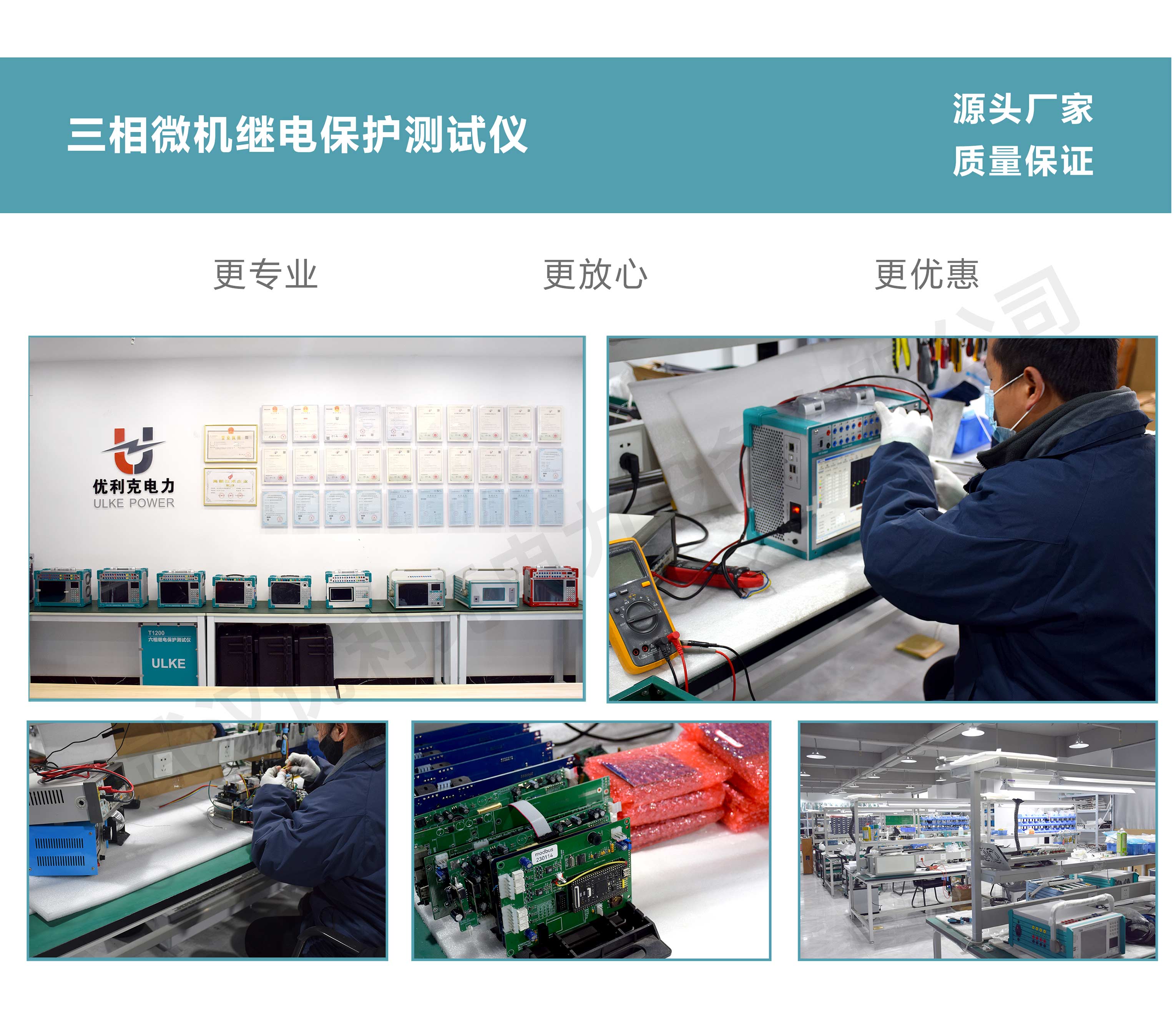 手提式繼電保護(hù)測試儀